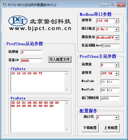 使用DP主站将倍加福Profibus协议编码器接入Modbus网络(图3)