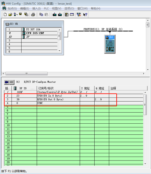 通过DP从站网关把伦茨（lenze）b变频器接入PLC300(图1)