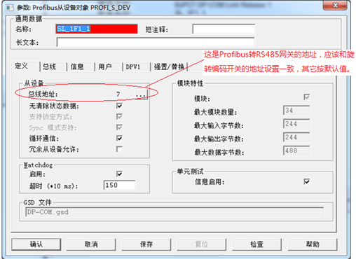 使用ABB CBF软件组态PCTG系列Profibus网关(图1)