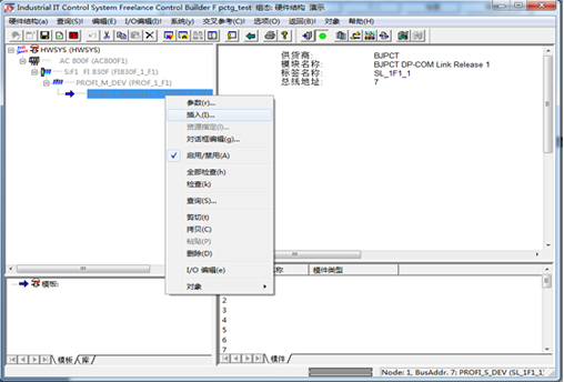 使用ABB CBF软件组态PCTG系列Profibus网关(图3)