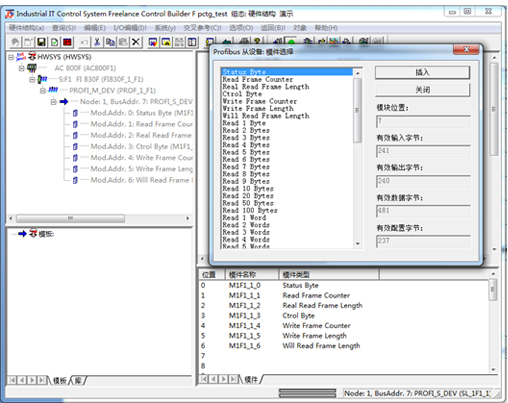 使用ABB CBF软件组态PCTG系列Profibus网关(图5)