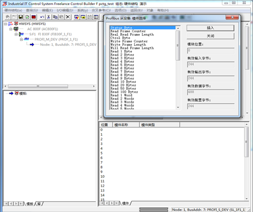 使用ABB CBF软件组态PCTG系列Profibus网关(图4)