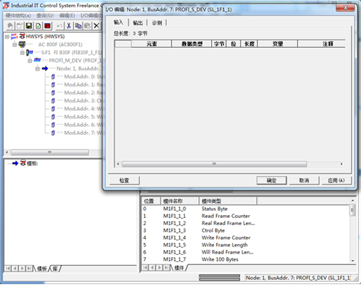 使用ABB CBF软件组态PCTG系列Profibus网关(图7)