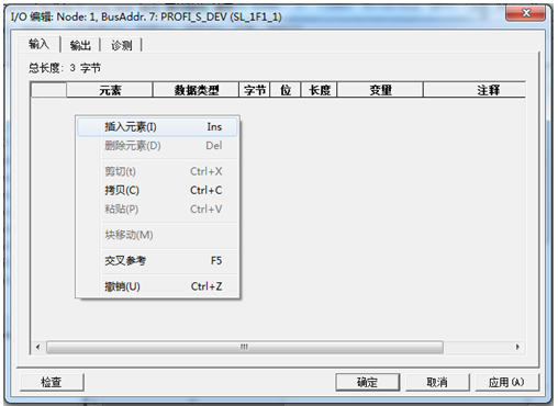 使用ABB CBF软件组态PCTG系列Profibus网关(图8)