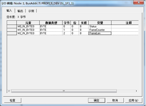 使用ABB CBF软件组态PCTG系列Profibus网关(图9)