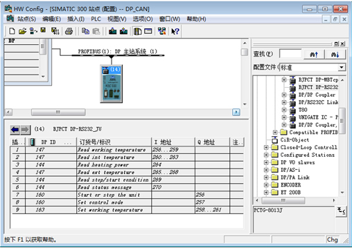 通过DP从站网关把JULABO温控器接入PLC300 (图1)