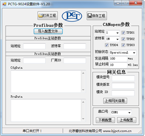 通过DP主站网关把E+H流量计接入Can网络中(图19)