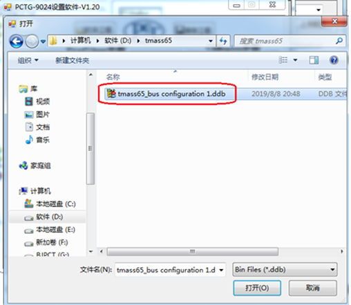 通过DP主站网关把E+H流量计接入Can网络中(图20)